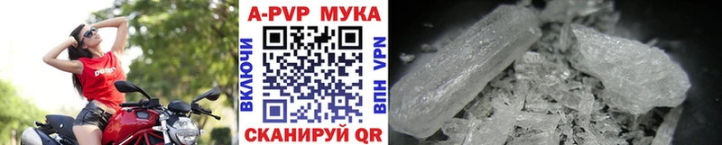 A-PVP Соль Завитинск