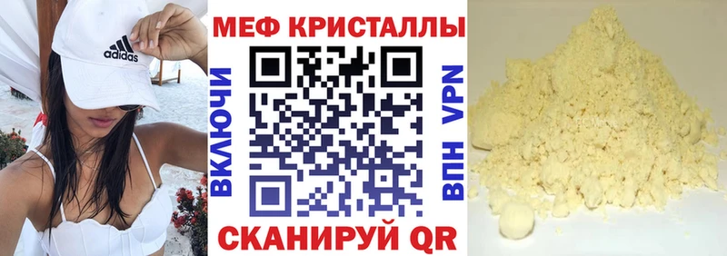Мефедрон 4 MMC  Завитинск 