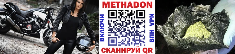 МЕТАДОН VHQ  гидра ONION  Завитинск 